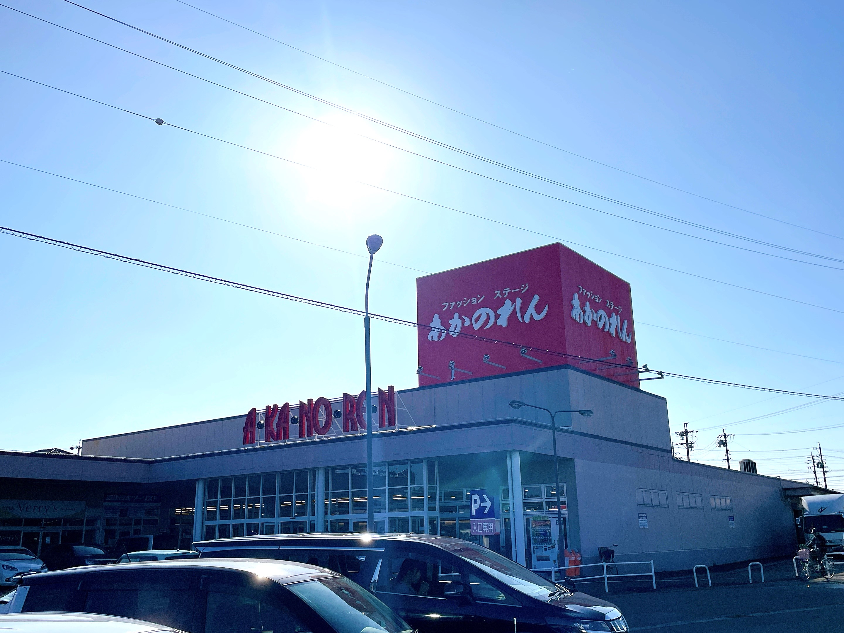 あかのれん五郎丸店